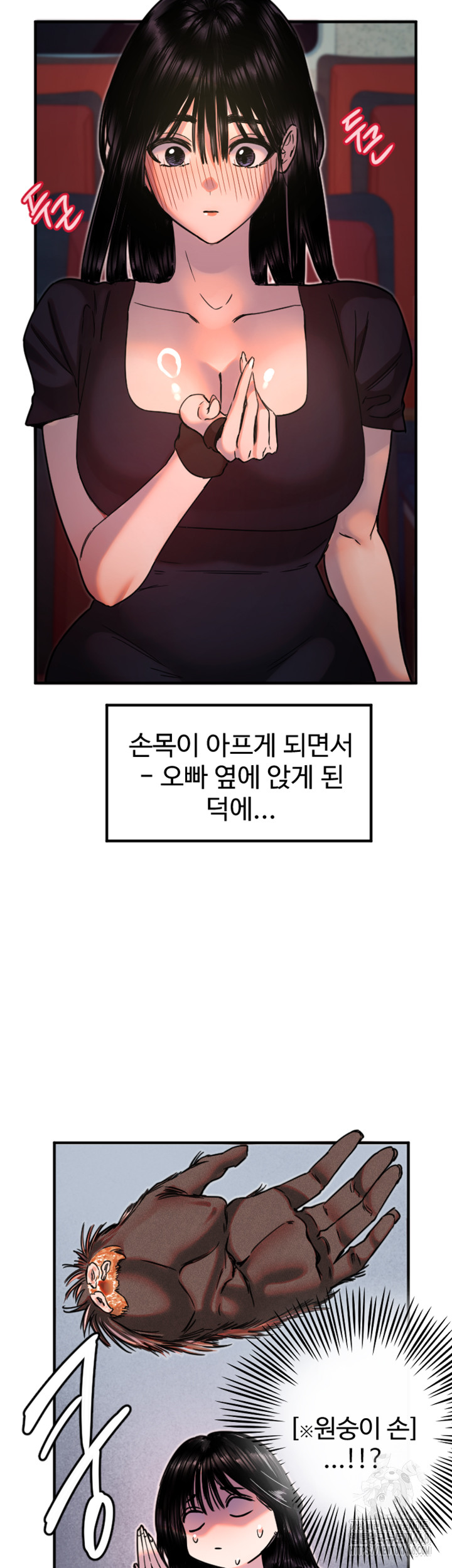 Manitto Raw Chapter 36 - Page 26