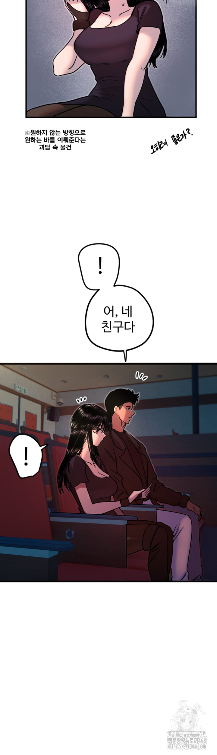 Manitto Raw Chapter 36 - Page 27