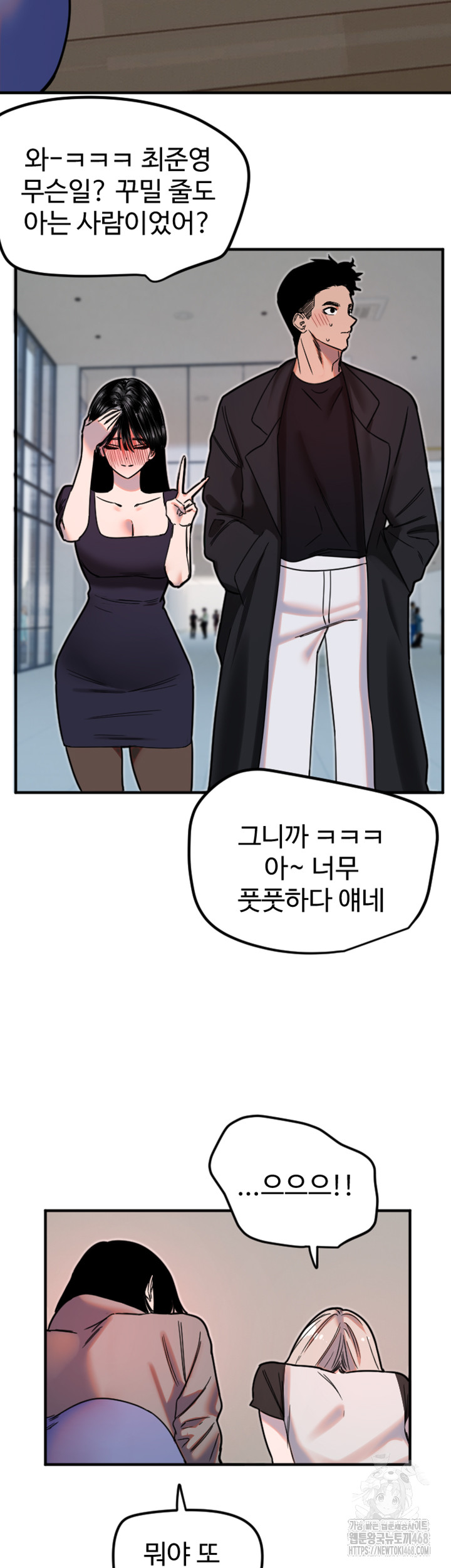 Manitto Raw Chapter 36 - Page 36