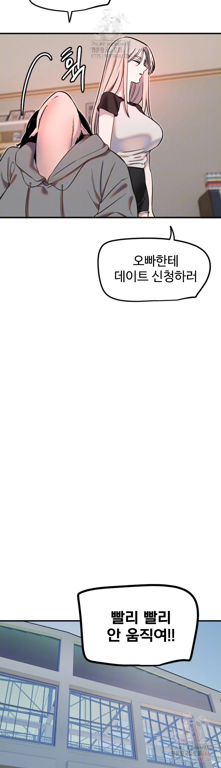 Manitto Raw Chapter 37 - Page 12