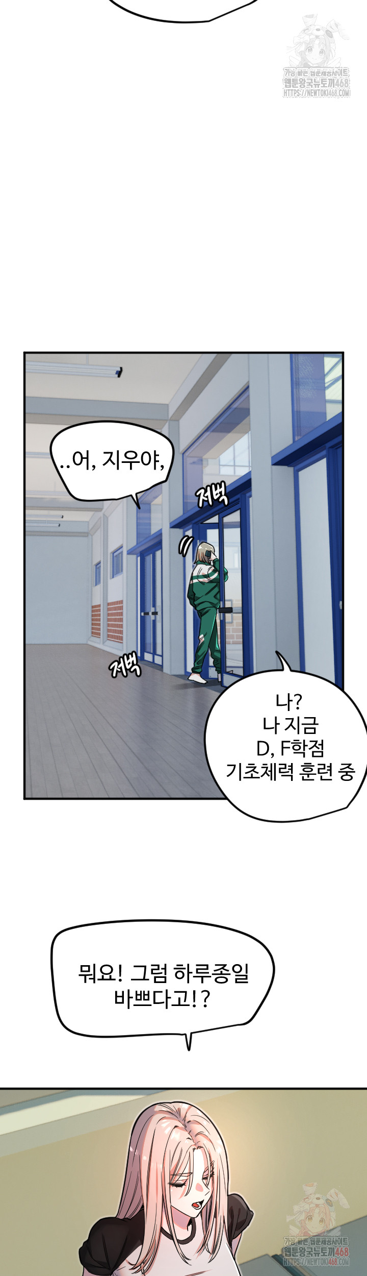 Manitto Raw Chapter 37 - Page 15