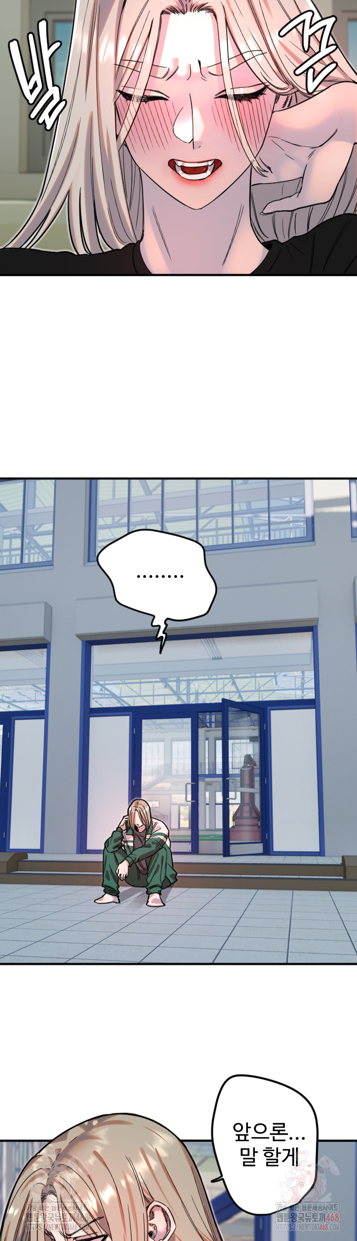 Manitto Raw Chapter 37 - Page 17