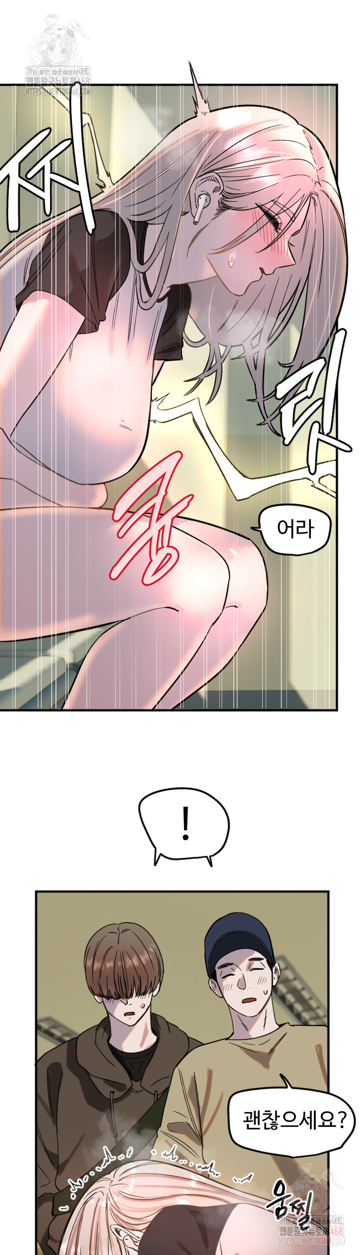 Manitto Raw Chapter 37 - Page 27