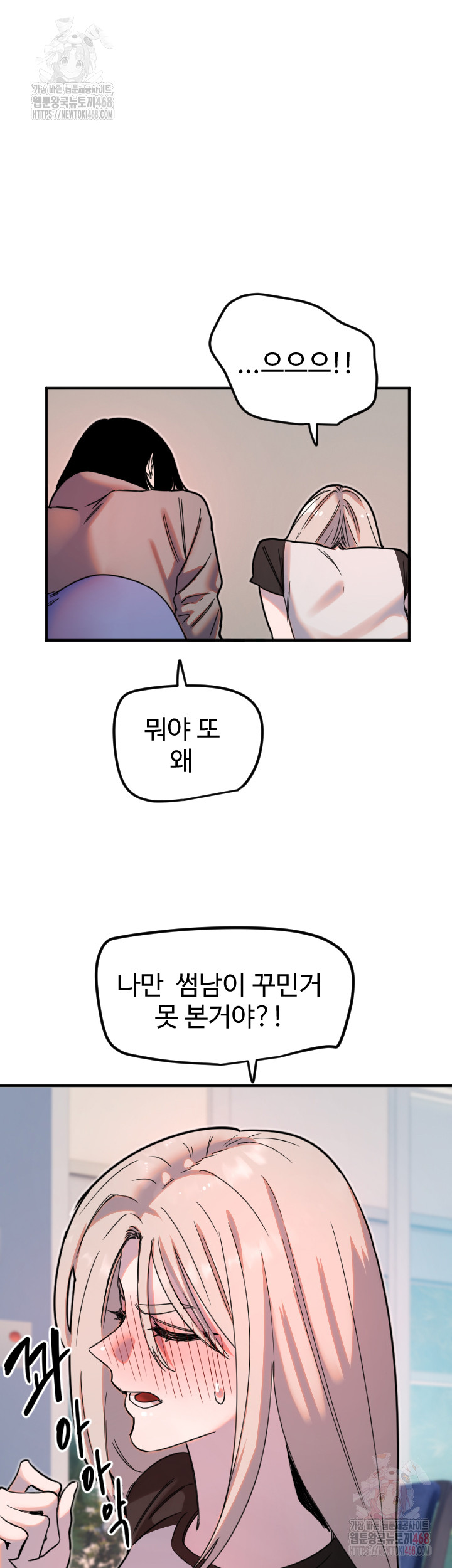 Manitto Raw Chapter 37 - Page 3