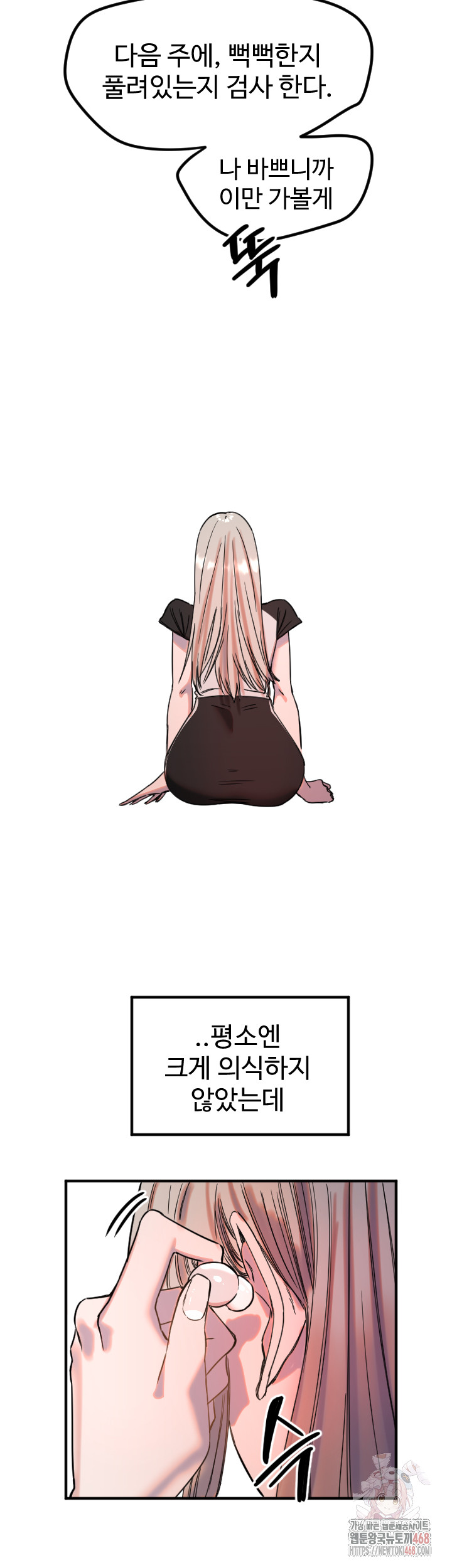 Manitto Raw Chapter 37 - Page 33