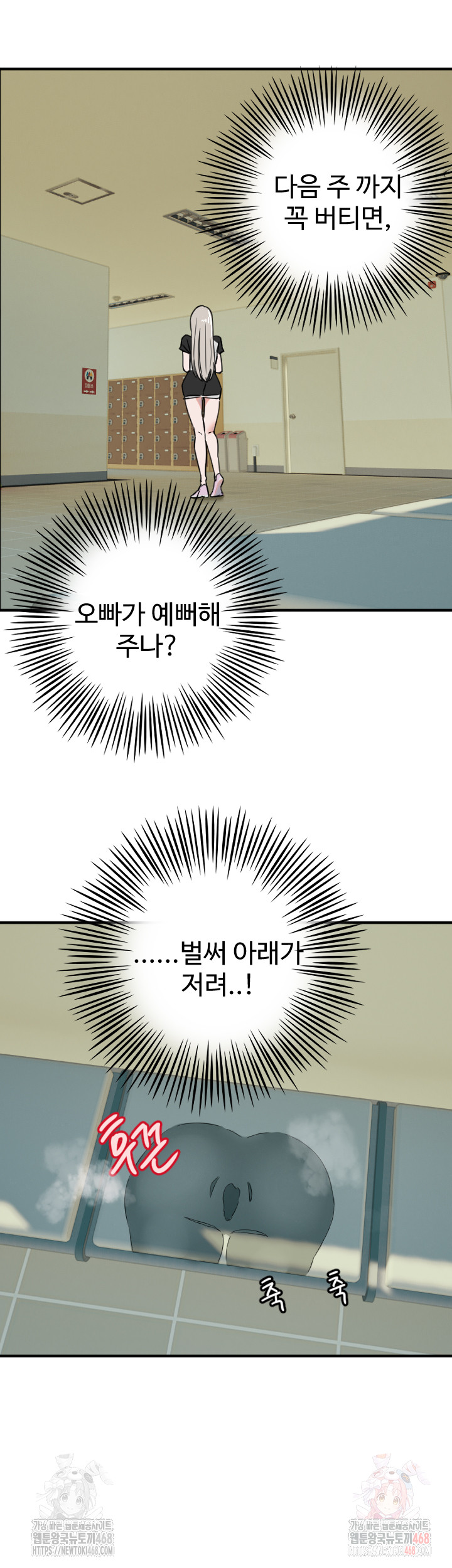 Manitto Raw Chapter 37 - Page 35