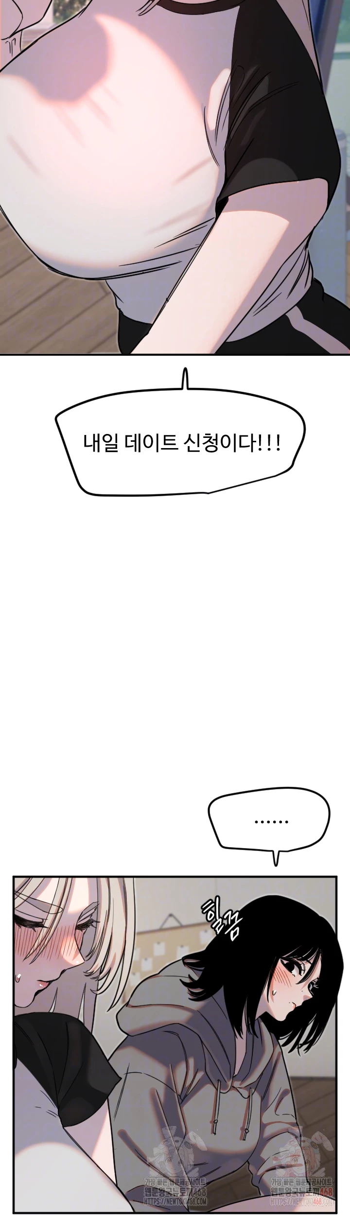 Manitto Raw Chapter 37 - Page 4