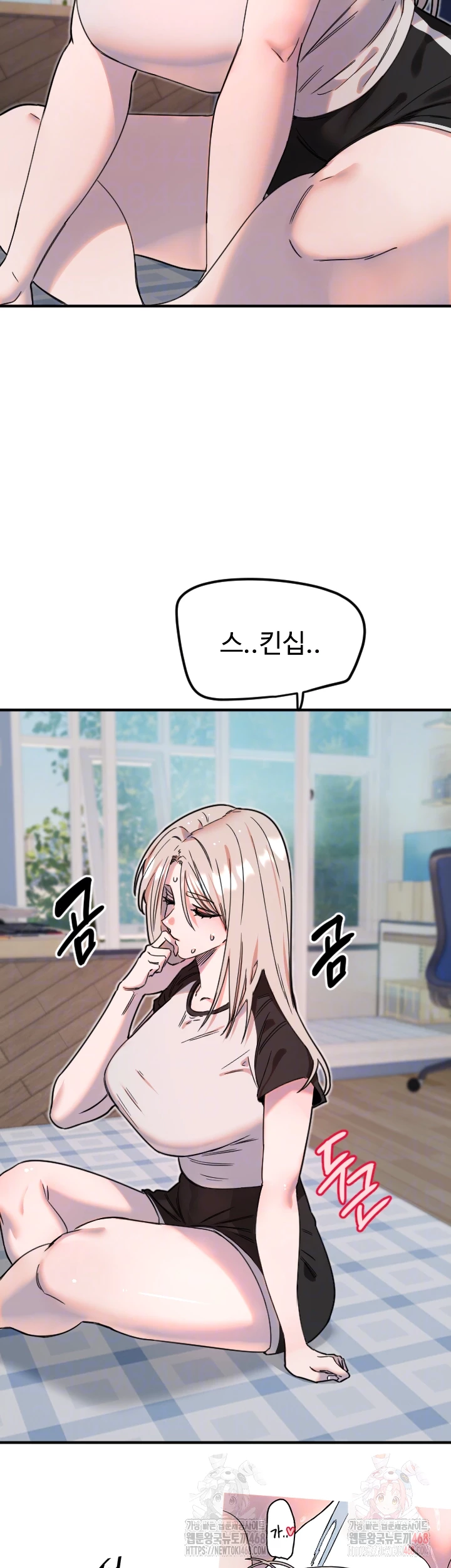 Manitto Raw Chapter 37 - Page 6