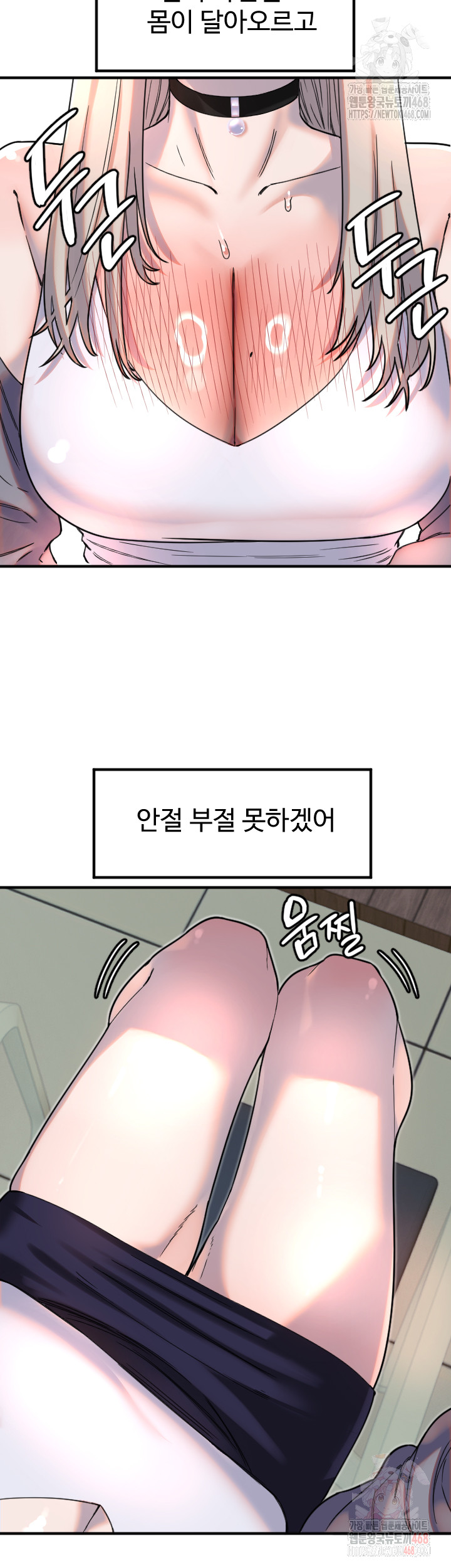 Manitto Raw Chapter 38 - Page 10