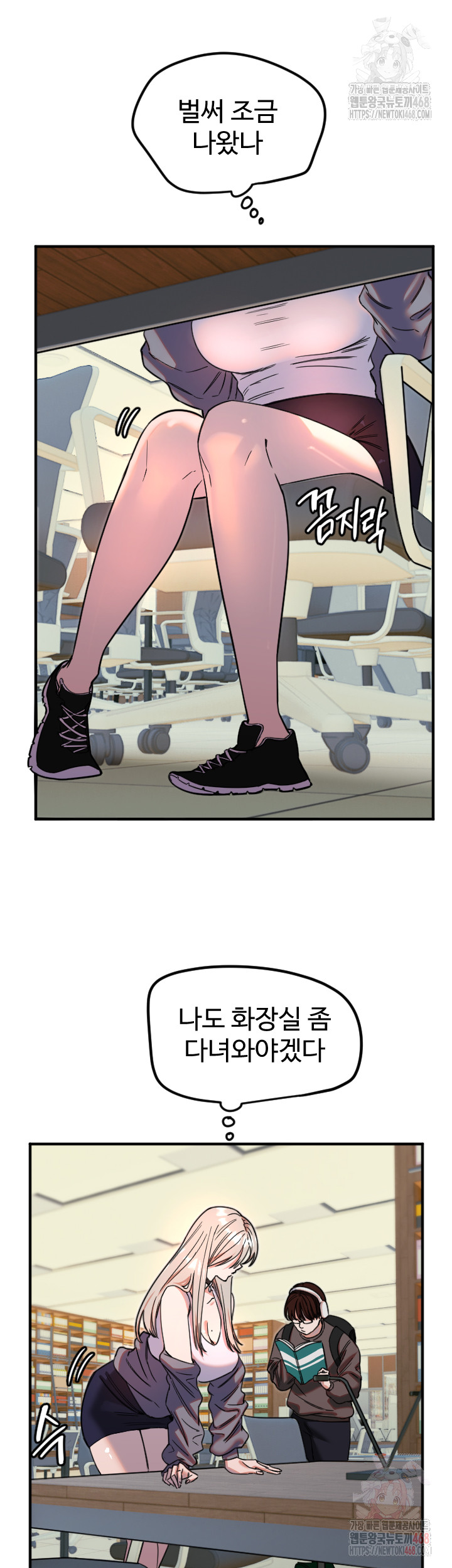 Manitto Raw Chapter 38 - Page 11