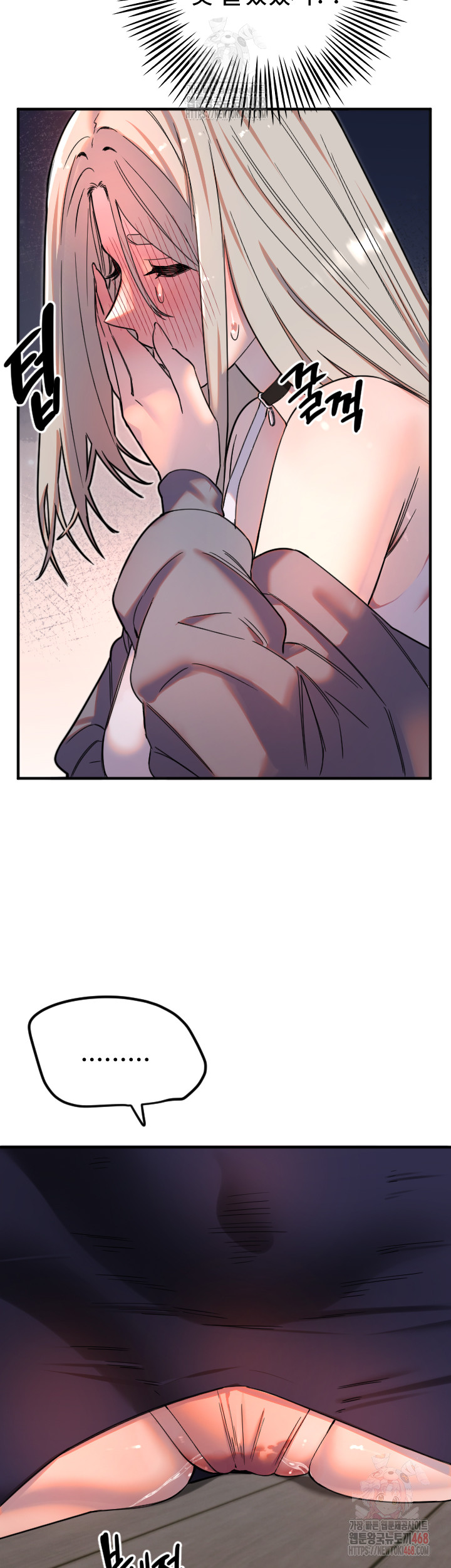 Manitto Raw Chapter 38 - Page 15