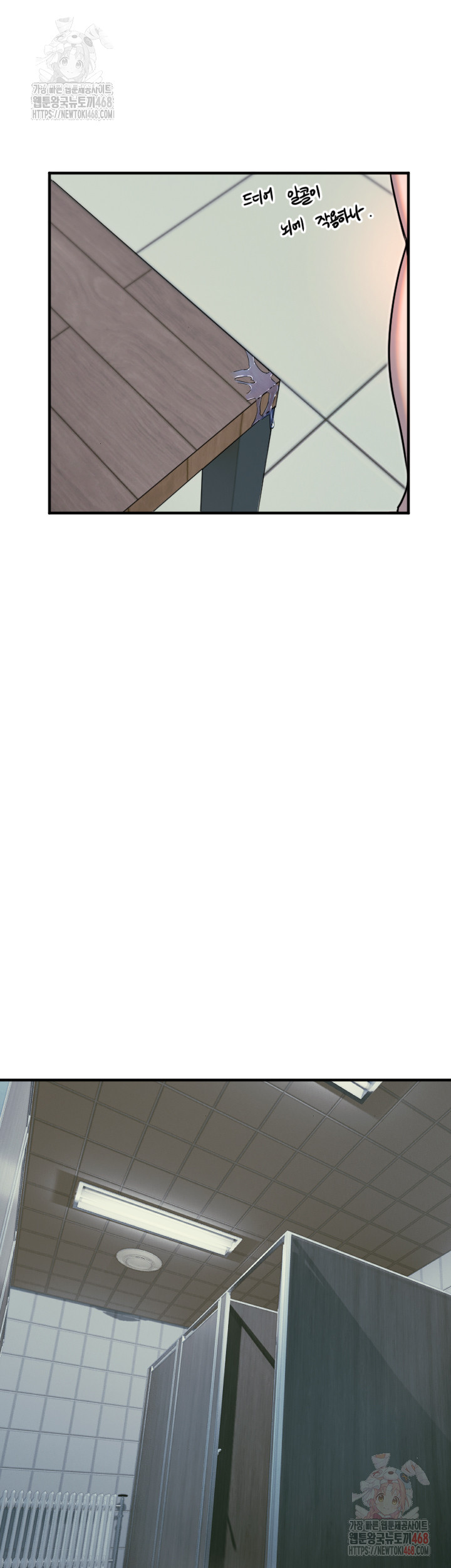 Manitto Raw Chapter 38 - Page 20