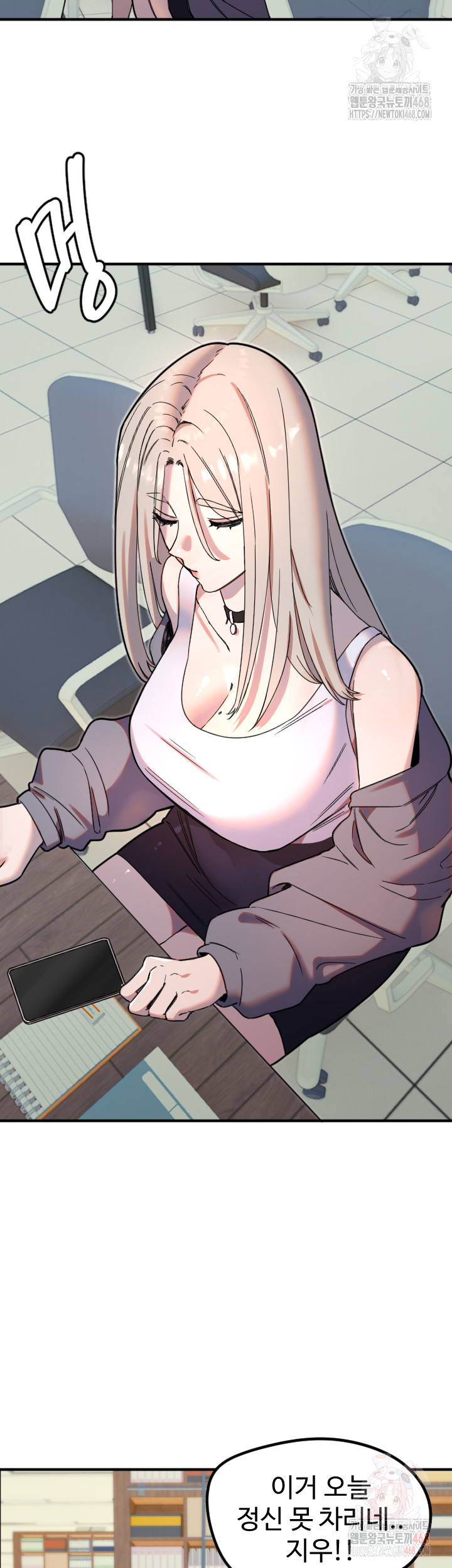 Manitto Raw Chapter 38 - Page 5