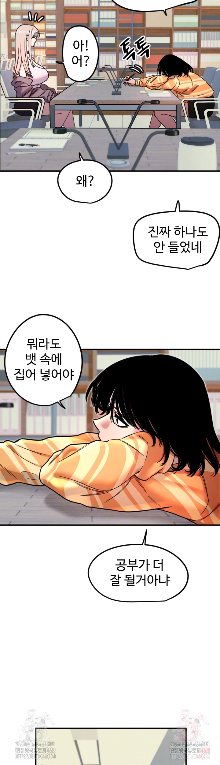 Manitto Raw Chapter 38 - Page 6