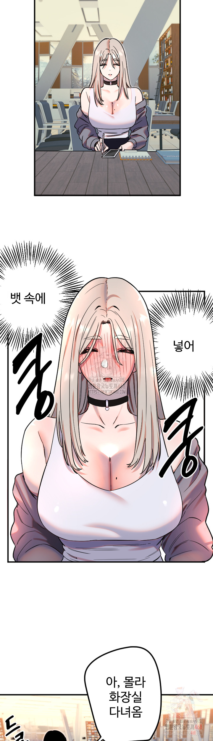 Manitto Raw Chapter 38 - Page 7