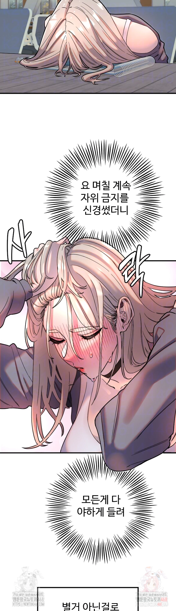 Manitto Raw Chapter 38 - Page 9