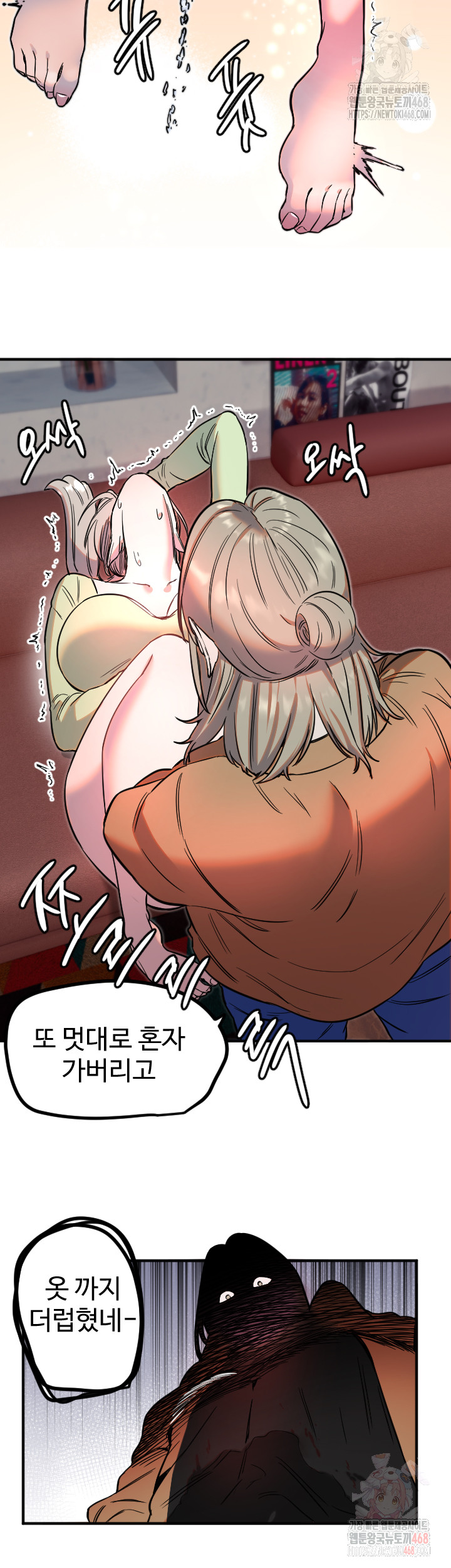 Manitto Raw Chapter 39 - Page 25