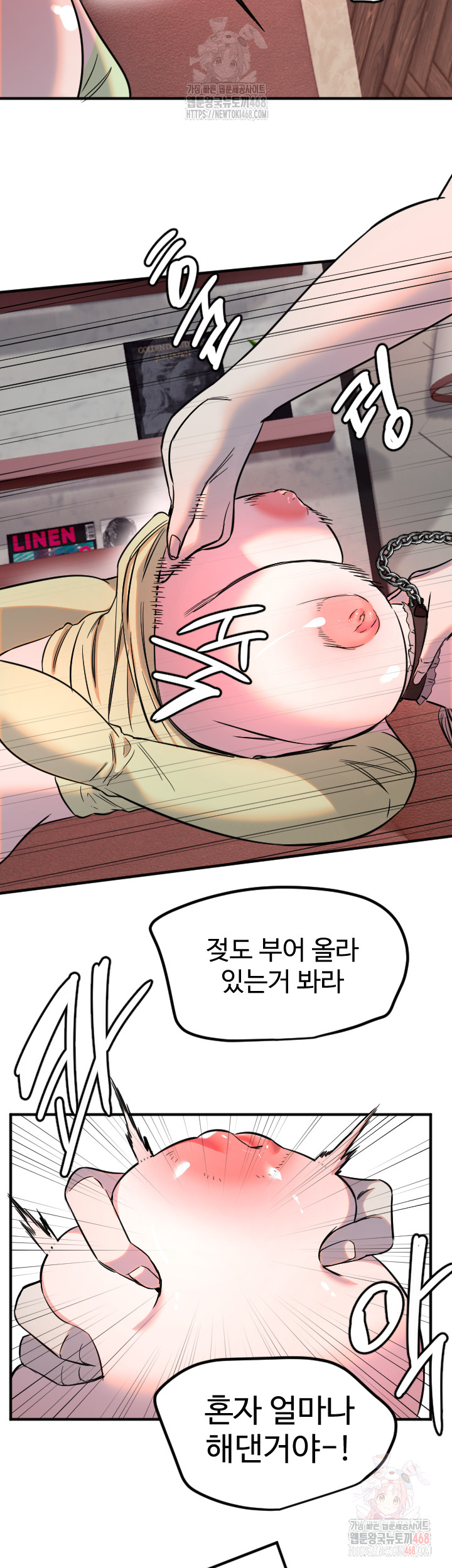 Manitto Raw Chapter 39 - Page 31