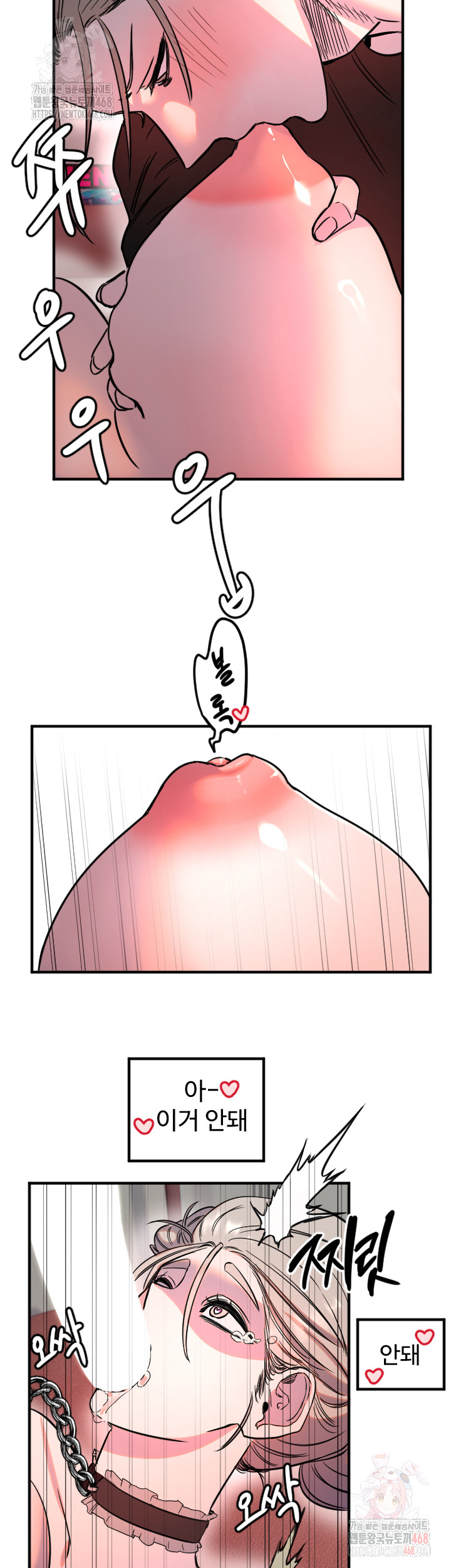 Manitto Raw Chapter 39 - Page 33