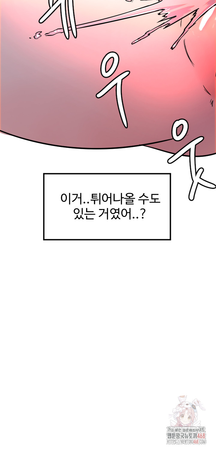 Manitto Raw Chapter 39 - Page 35