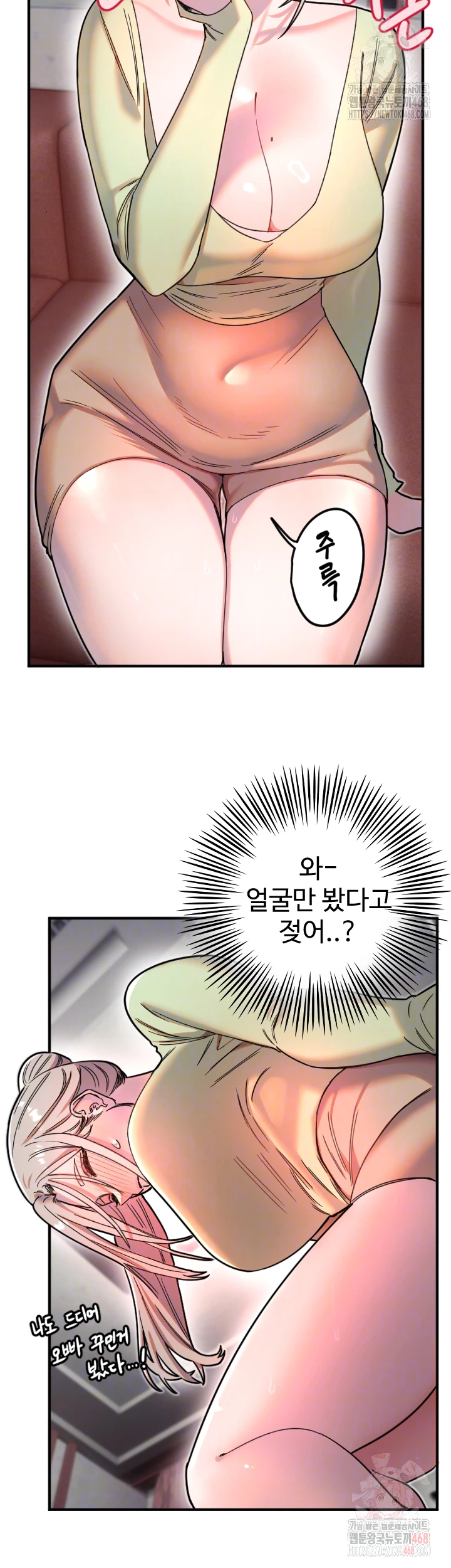 Manitto Raw Chapter 39 - Page 9