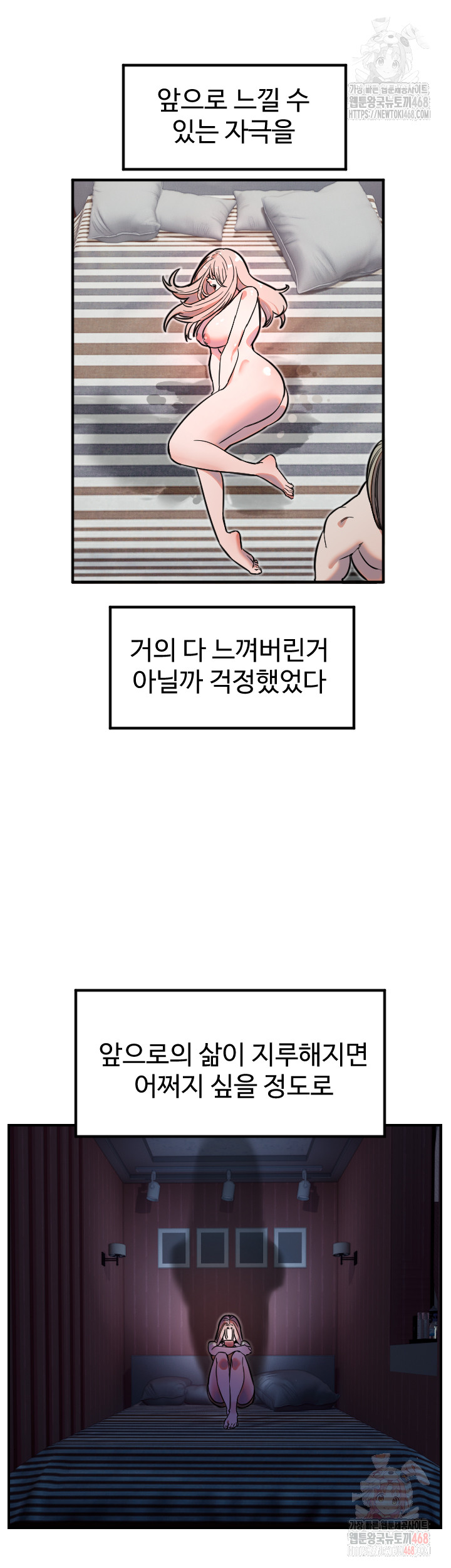 Manitto Raw Chapter 40 - Page 11