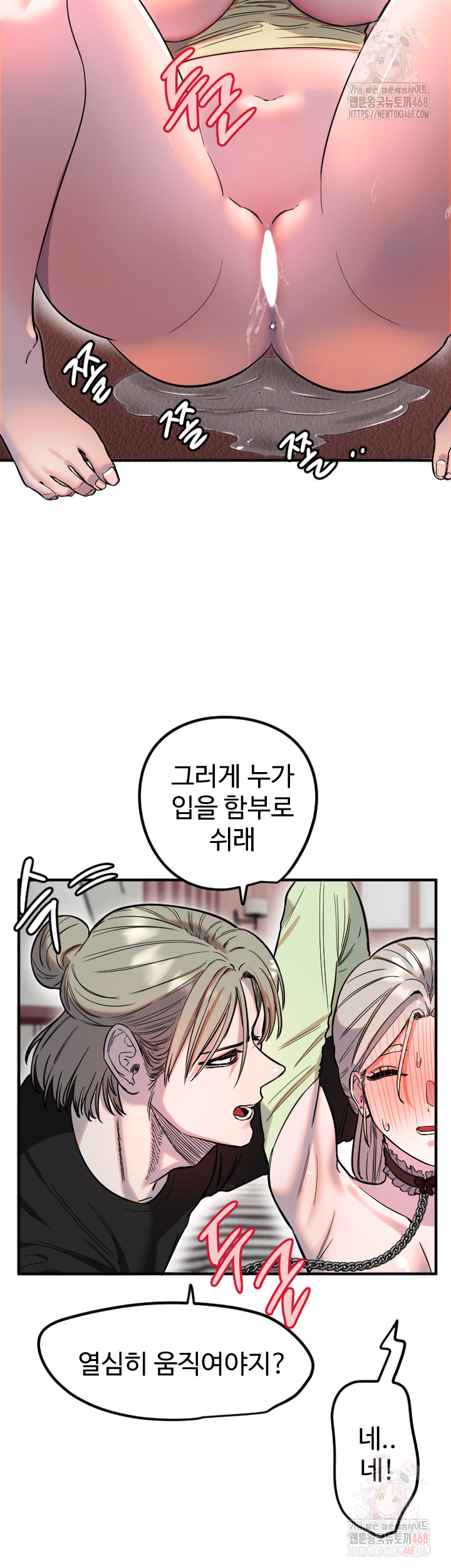 Manitto Raw Chapter 40 - Page 15