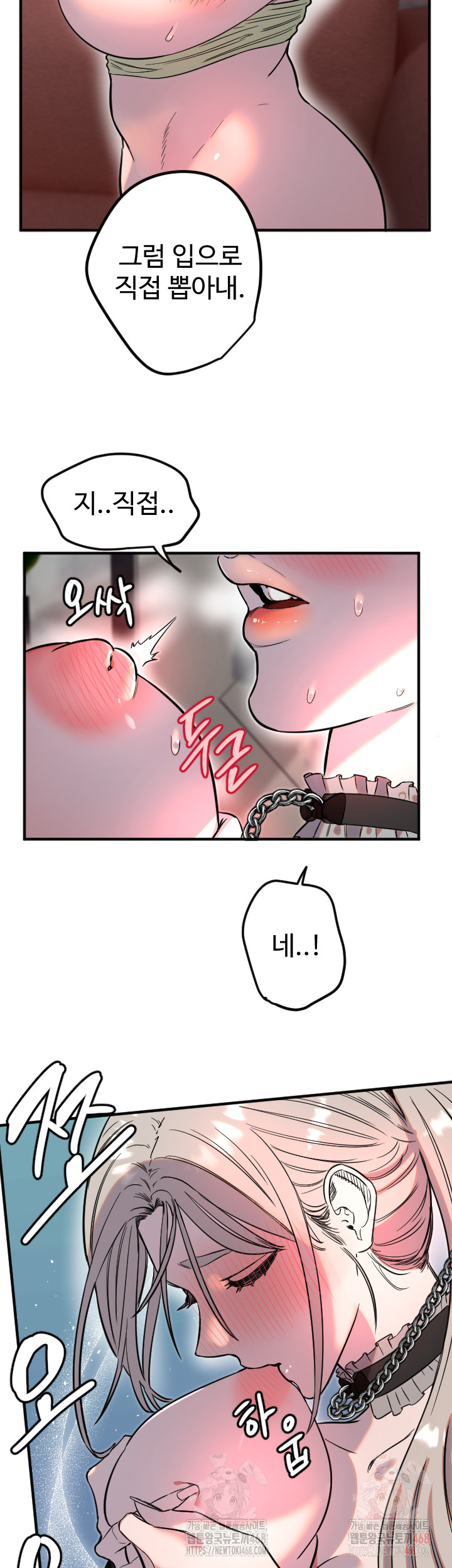 Manitto Raw Chapter 40 - Page 17