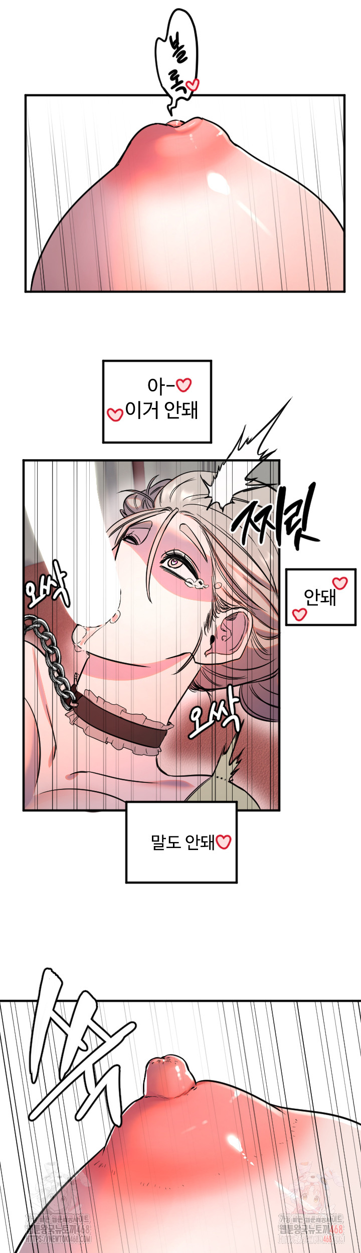 Manitto Raw Chapter 40 - Page 2