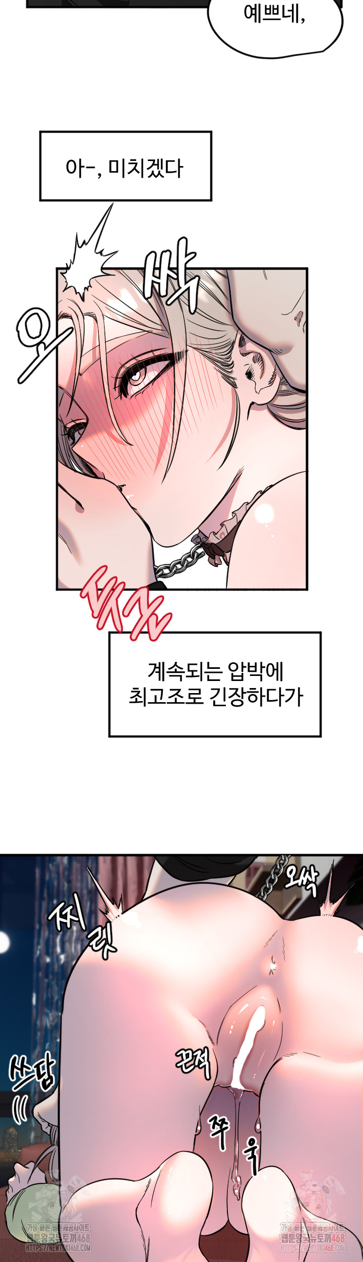 Manitto Raw Chapter 40 - Page 25