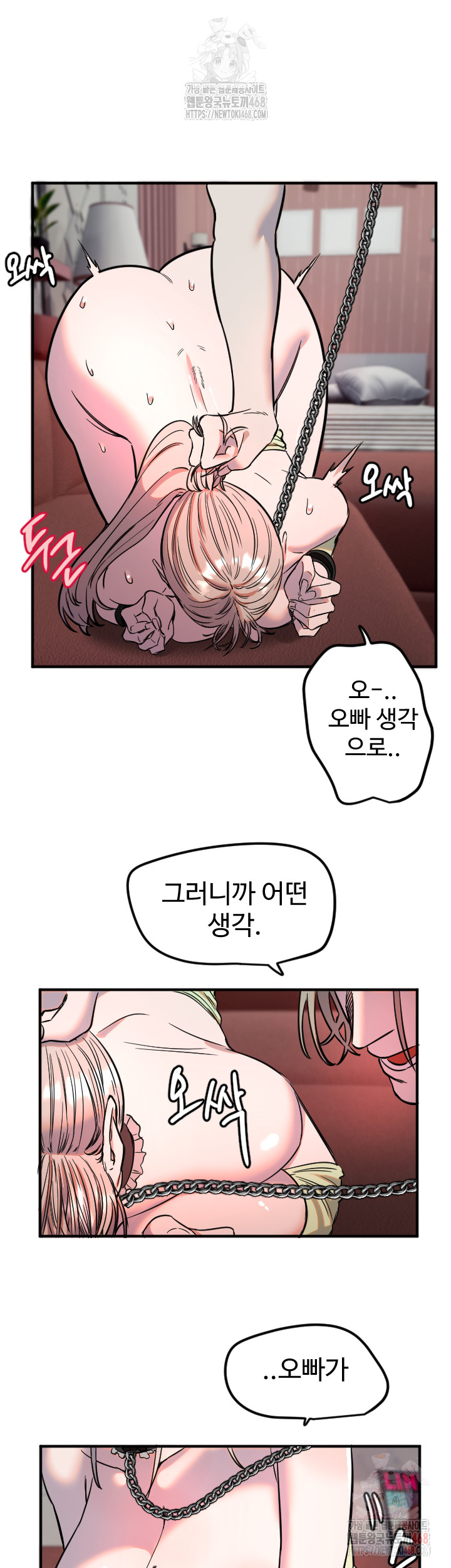 Manitto Raw Chapter 40 - Page 27