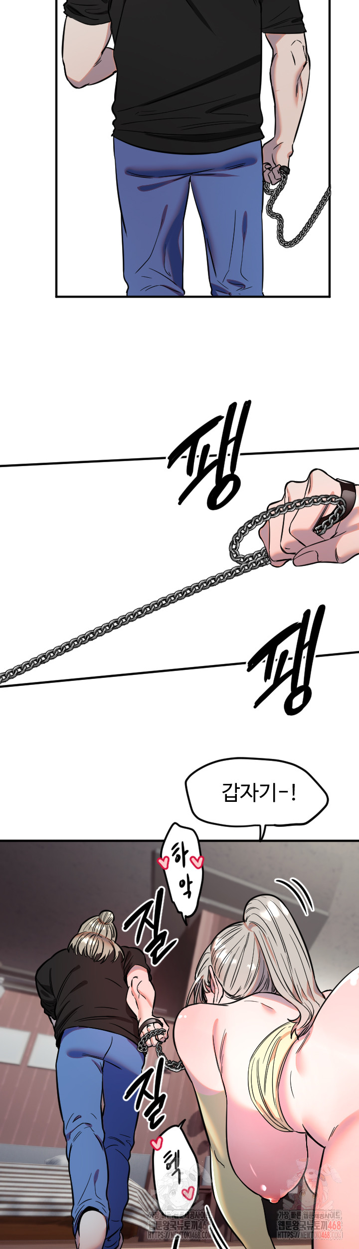 Manitto Raw Chapter 40 - Page 29