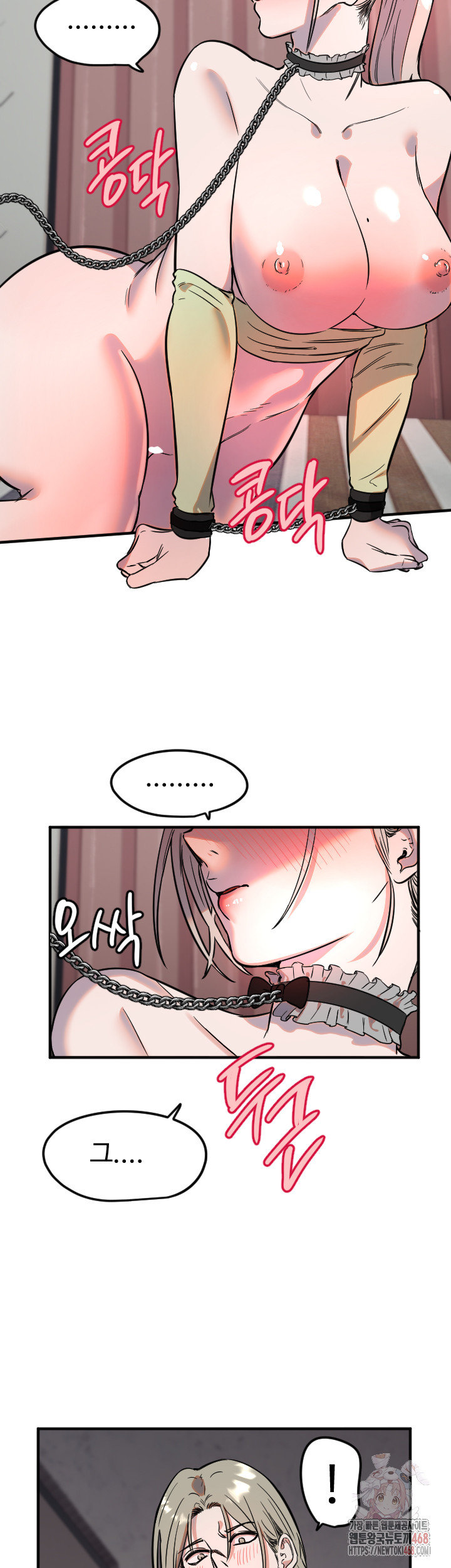 Manitto Raw Chapter 40 - Page 32