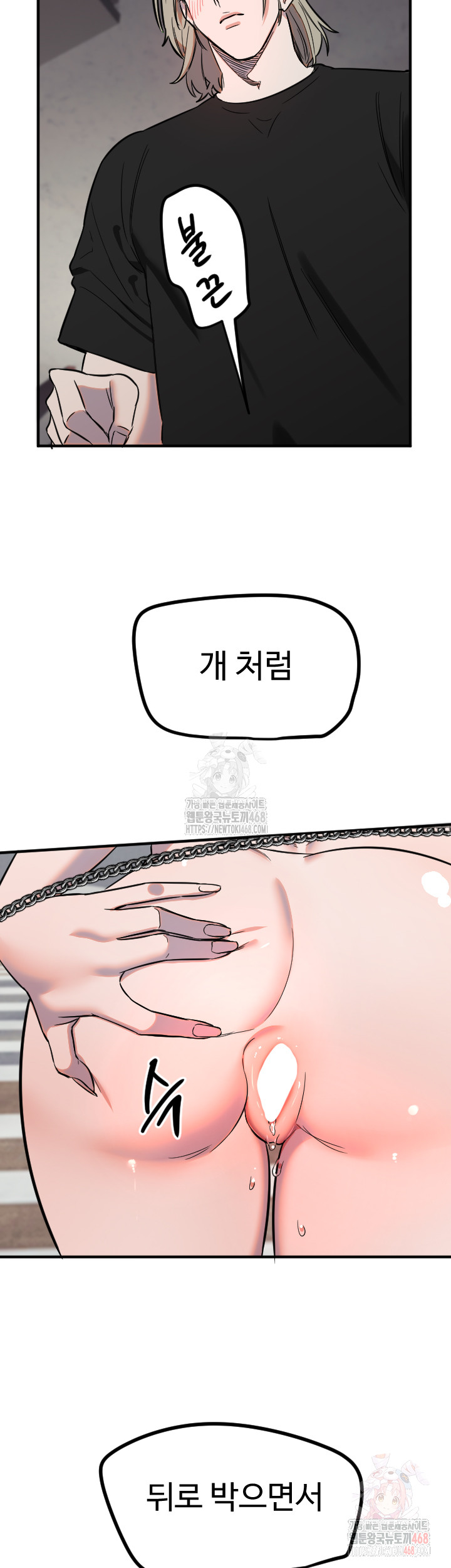 Manitto Raw Chapter 40 - Page 33