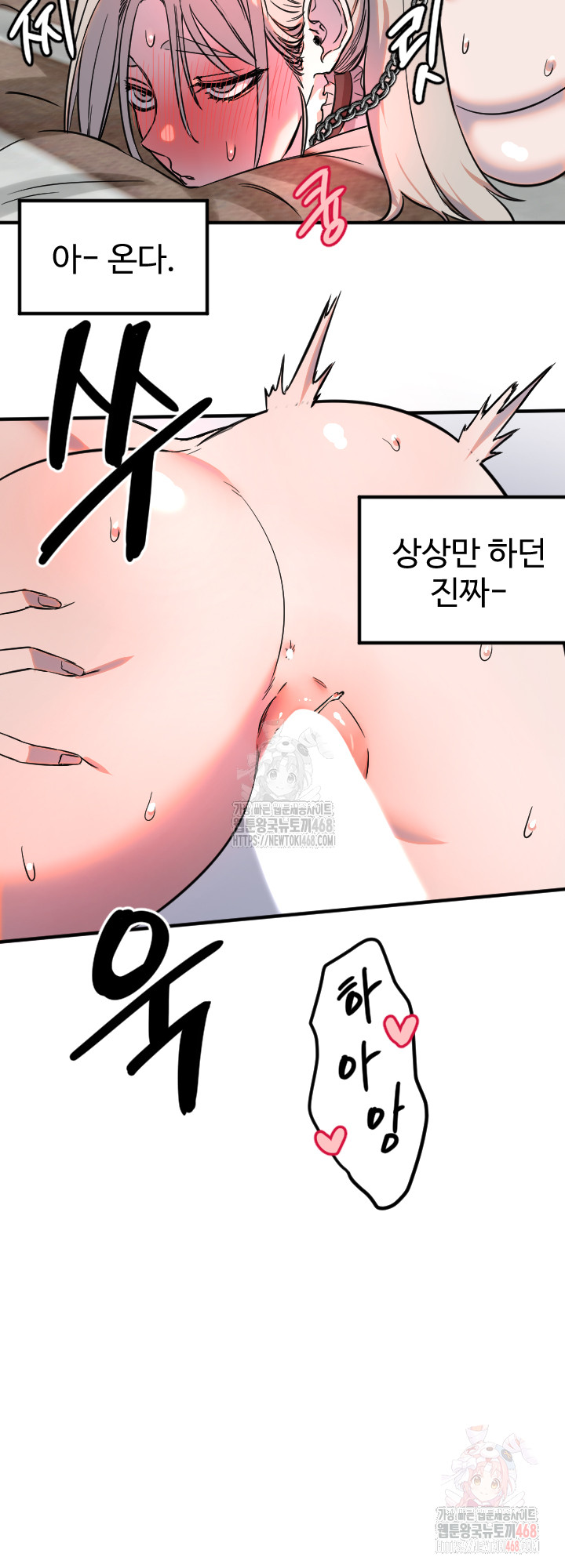 Manitto Raw Chapter 40 - Page 35