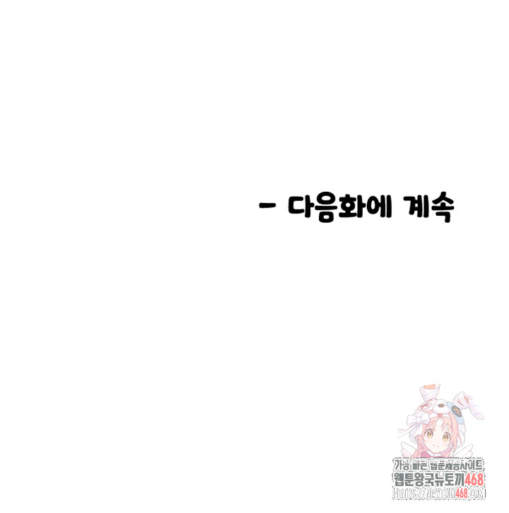 Manitto Raw Chapter 40 - Page 36