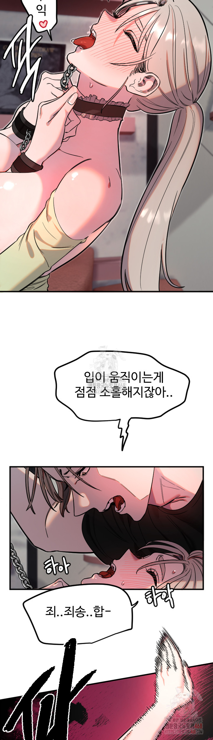 Manitto Raw Chapter 40 - Page 7