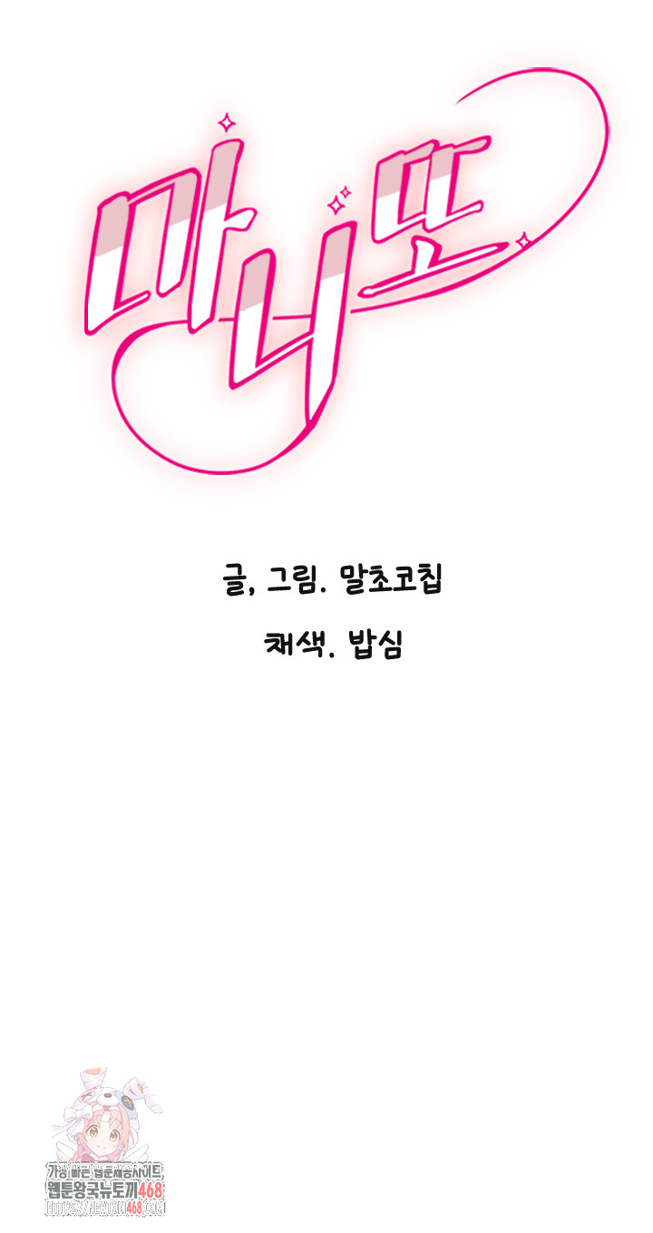 Manitto Raw Chapter 41 - Page 1