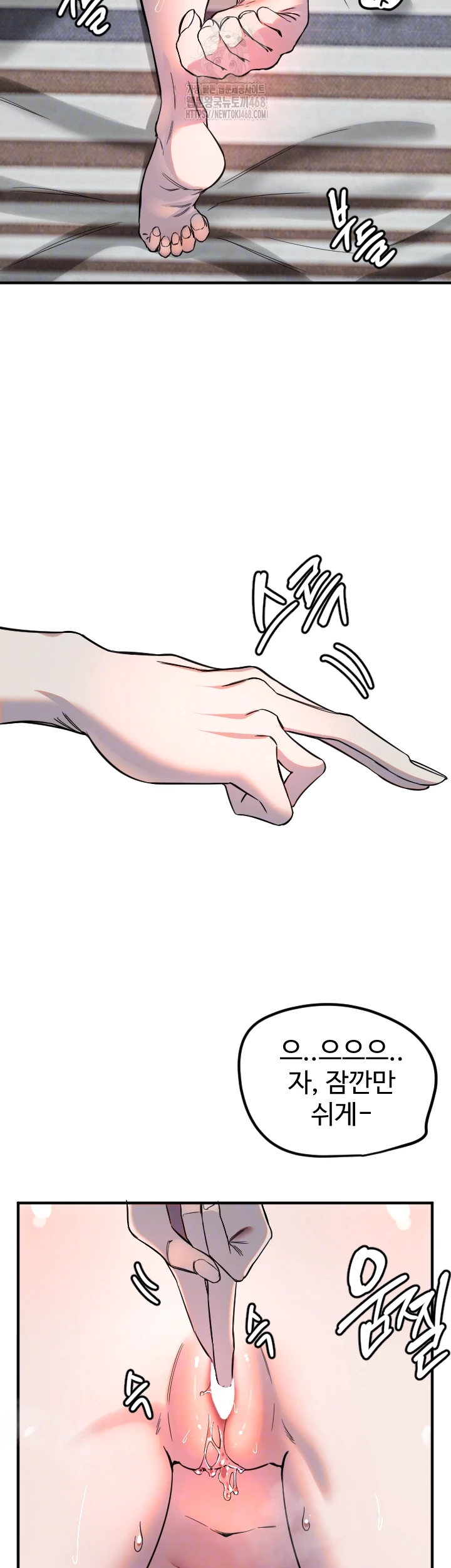 Manitto Raw Chapter 41 - Page 12