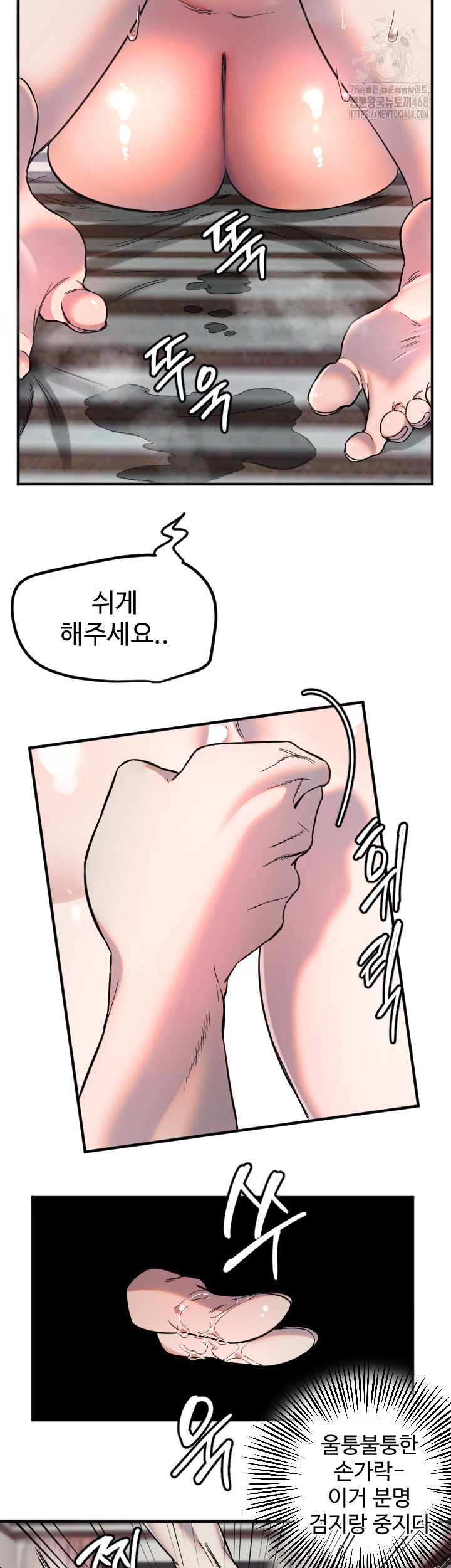 Manitto Raw Chapter 41 - Page 13