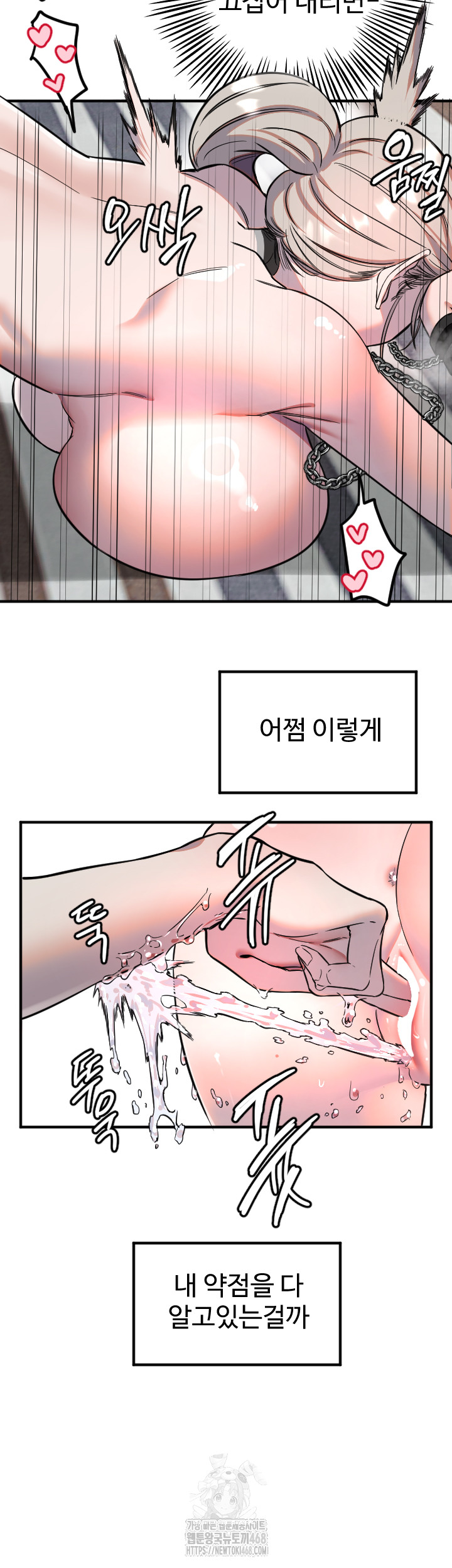 Manitto Raw Chapter 41 - Page 15