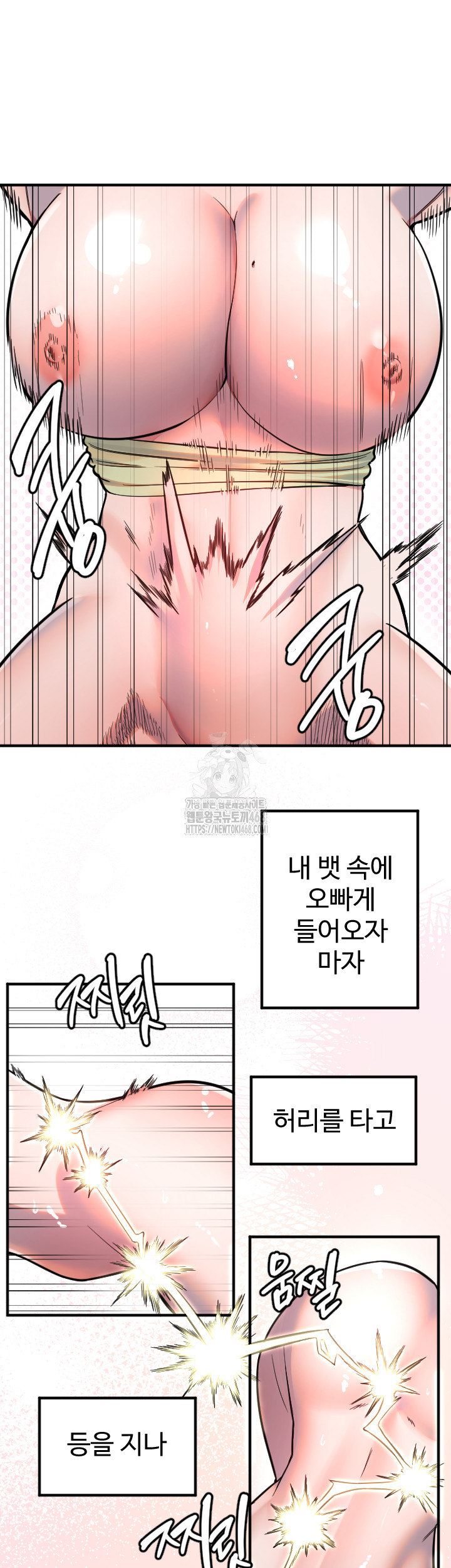 Manitto Raw Chapter 41 - Page 2