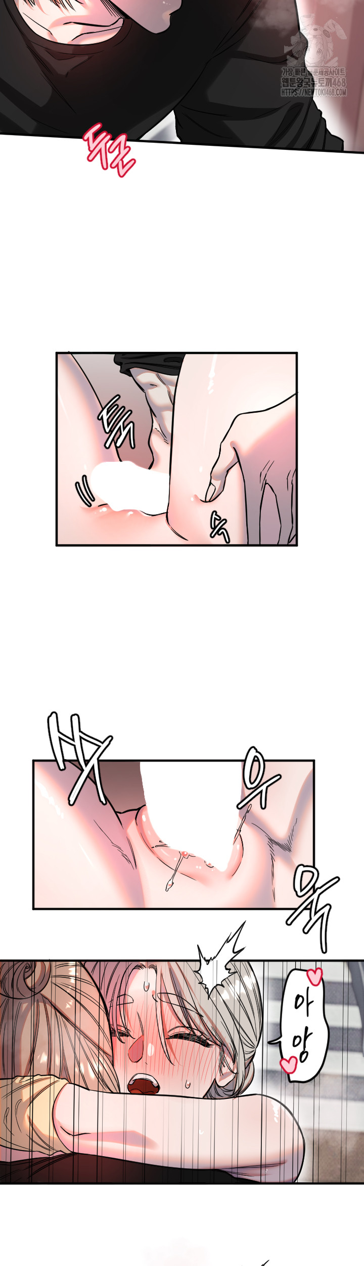 Manitto Raw Chapter 41 - Page 21