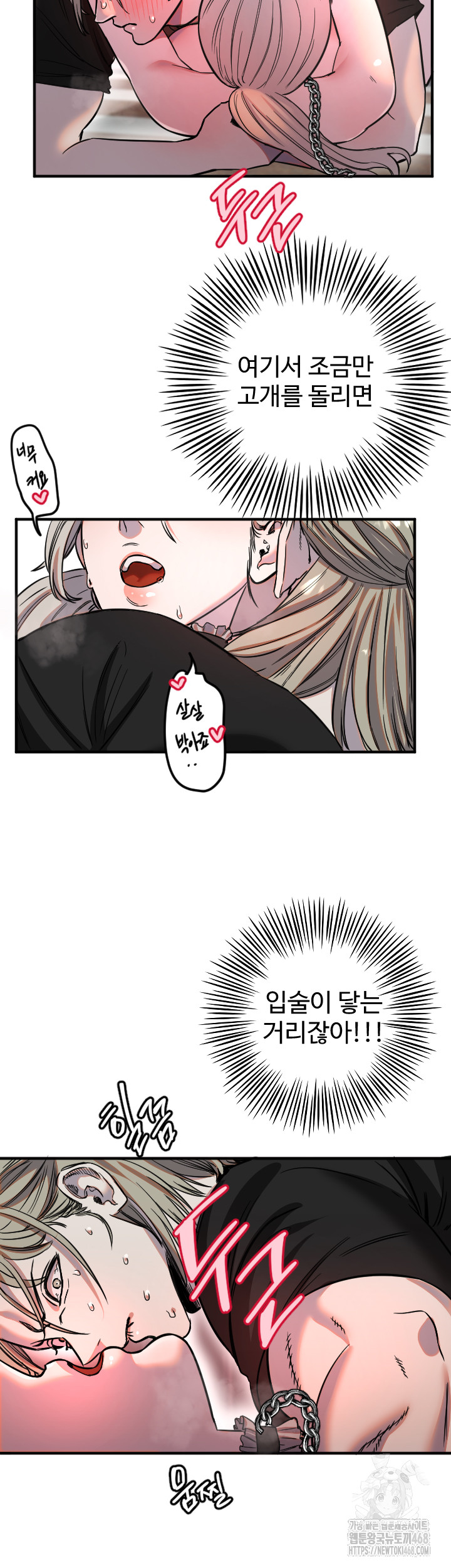 Manitto Raw Chapter 41 - Page 25