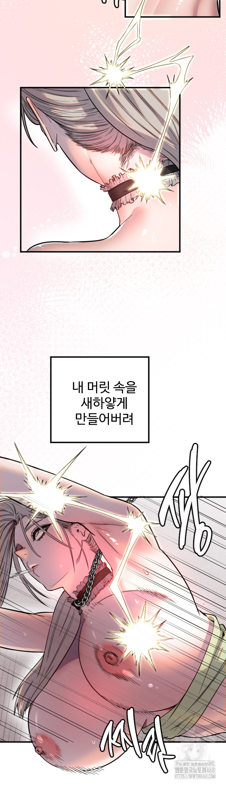 Manitto Raw Chapter 41 - Page 3