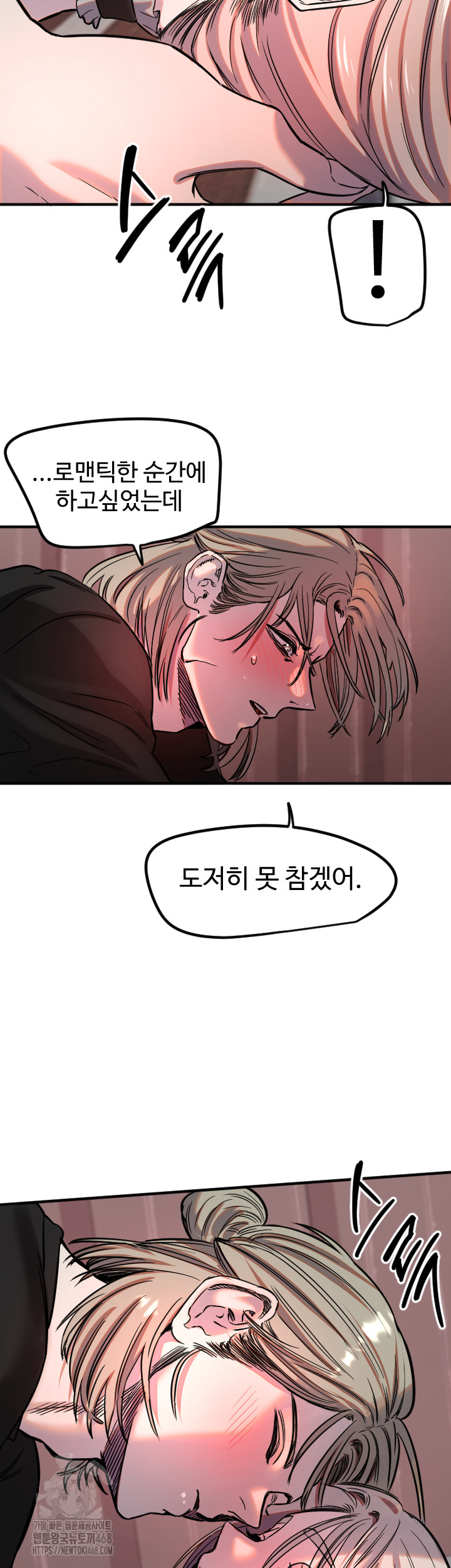 Manitto Raw Chapter 41 - Page 30