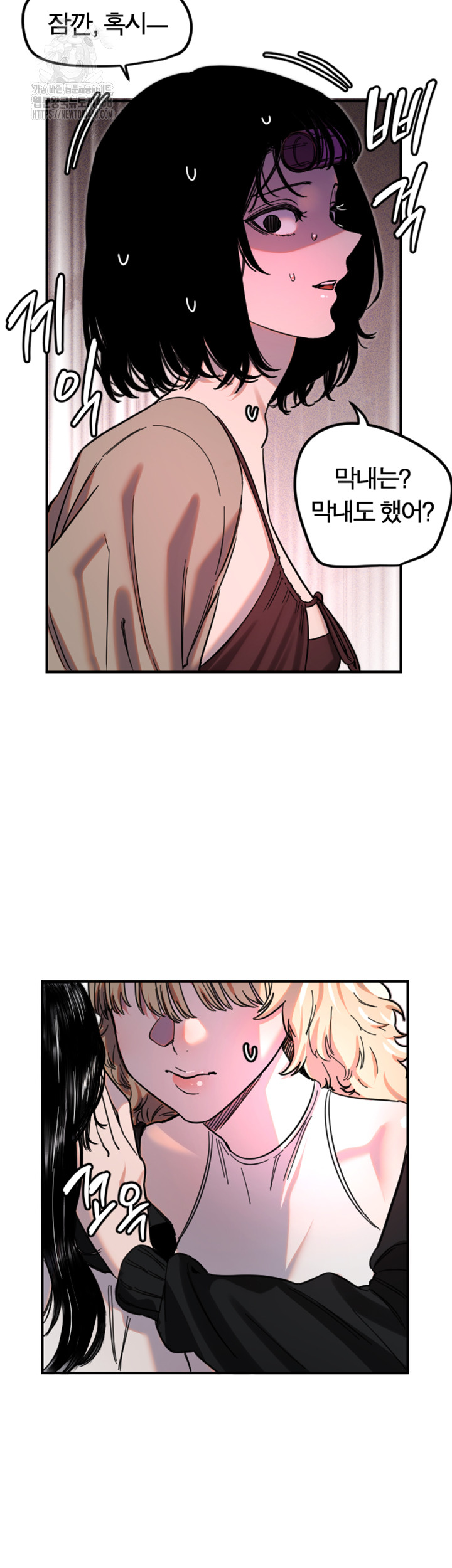 Manitto Raw Chapter 42 - Page 15