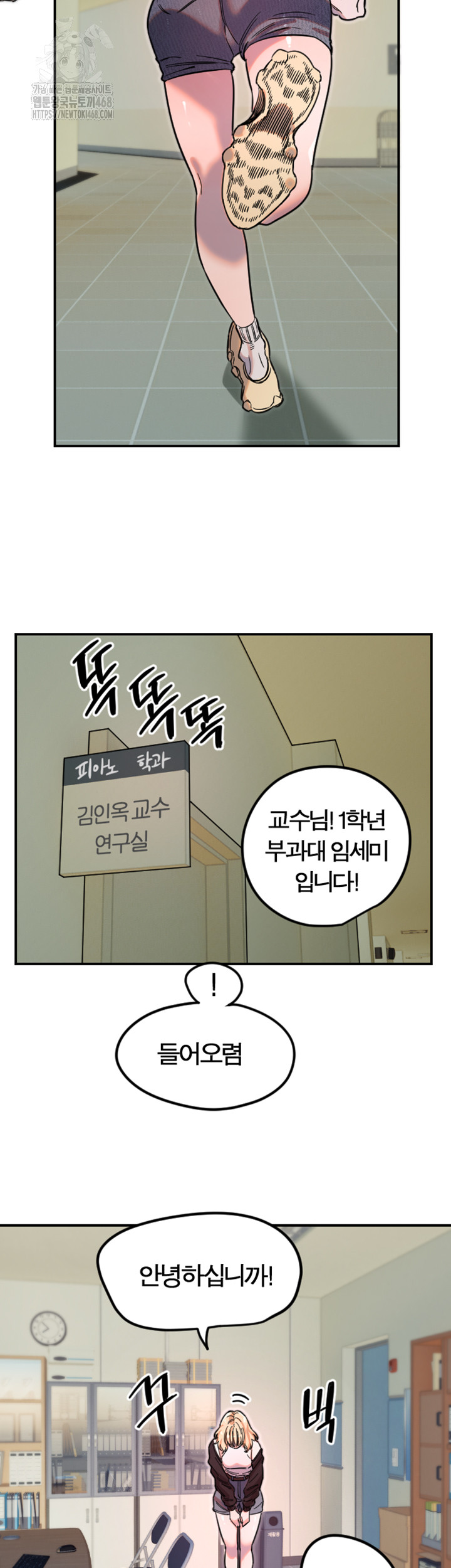 Manitto Raw Chapter 42 - Page 25