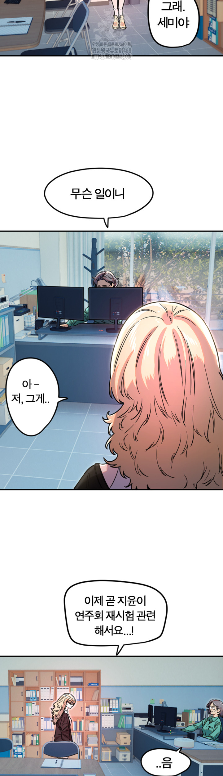 Manitto Raw Chapter 42 - Page 26