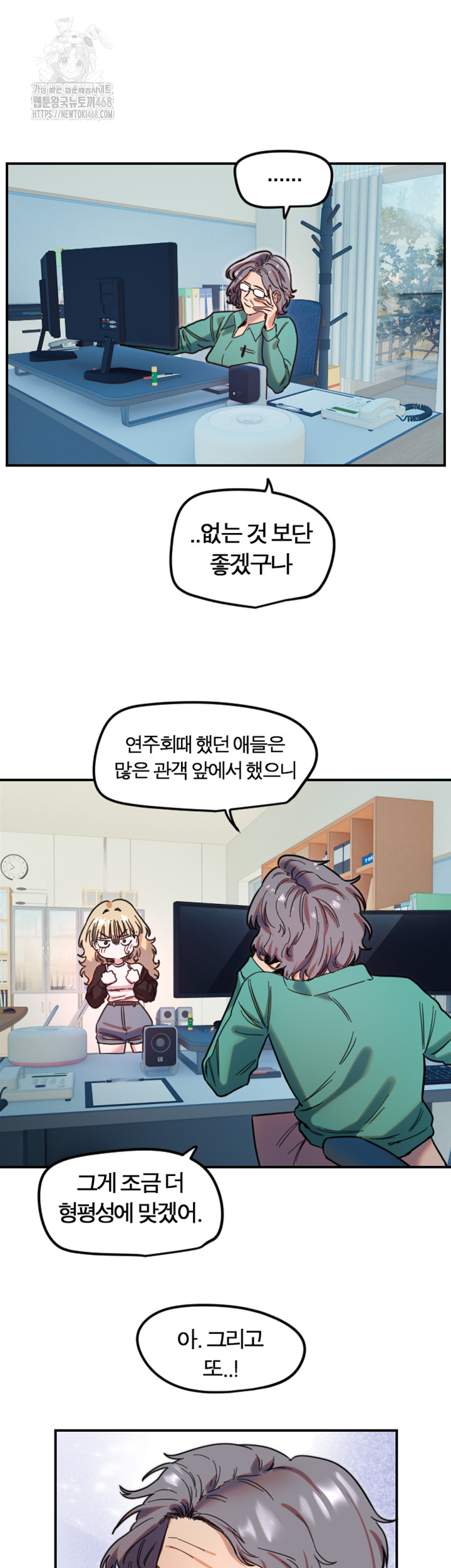 Manitto Raw Chapter 42 - Page 29